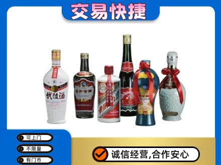 重庆巴南区名酒回收武陵酒.jpg