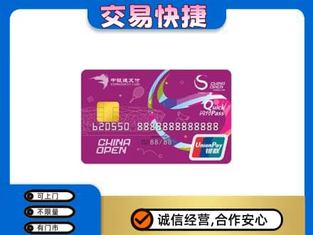 重庆巴南区购物卡回收中银通支付卡.jpg
