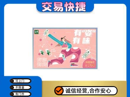 重庆巴南区购物卡回收伊利礼品卡.jpg