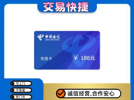 重庆巴南区购物卡回收中国电信卡.jpg