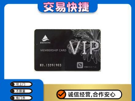 重庆巴南区回收银座卡