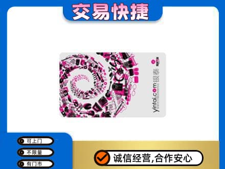 重庆巴南区购物卡回收银泰卡.jpg