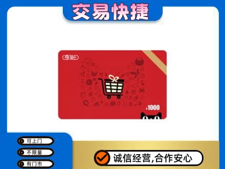 重庆巴南区回收享淘卡