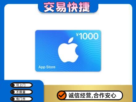 重庆巴南区购物卡回收苹果卡.jpg