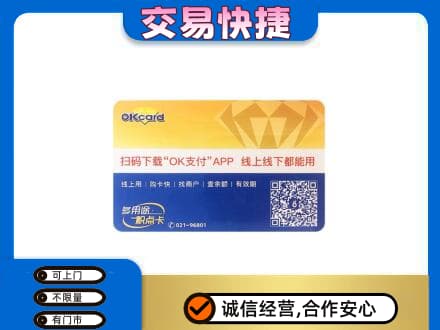 重庆巴南区购物卡回收百联ok卡.jpg