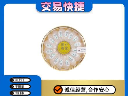 重庆巴南区礼品回收进口燕窝.jpg