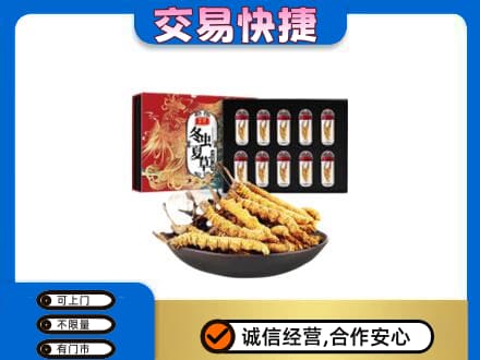 重庆巴南区礼品回收冬虫夏草.jpg