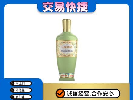 重庆巴南区名酒回收竹叶青酒.jpg