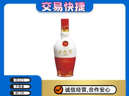 重庆巴南区名酒回收五粮液1618.jpg