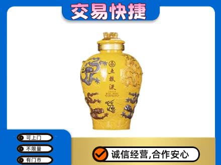 重庆巴南区名酒回收五粮液九龙坛.jpg