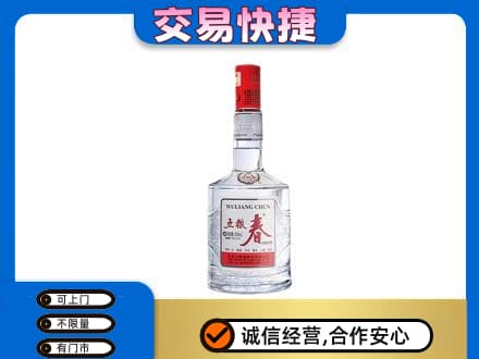 重庆巴南区名酒回收五粮春.jpg