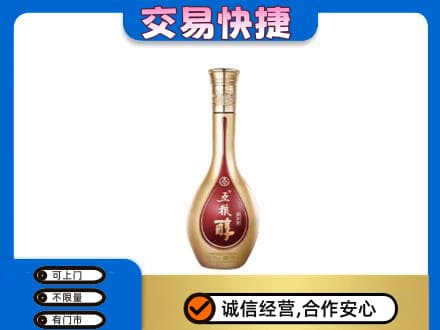 重庆巴南区名酒回收五粮醇.jpg