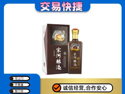 重庆巴南区名酒回收宋河粮液.jpg