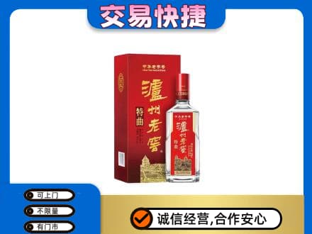 重庆巴南区名酒回收泸州老窖.jpg