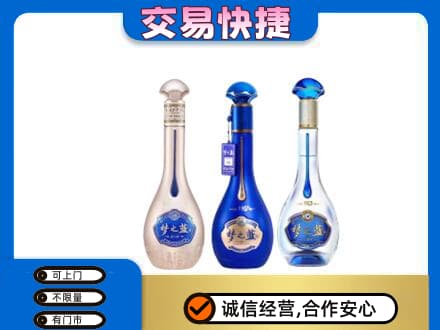 重庆巴南区名酒回收梦之蓝系列.jpg