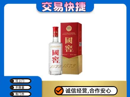 重庆巴南区名酒回收国窖1573.jpg