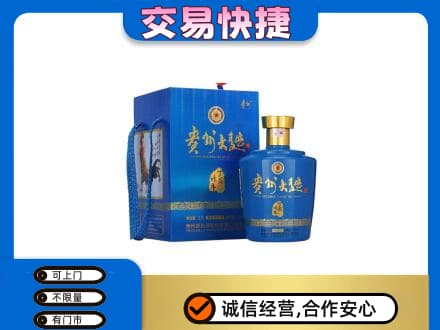 重庆巴南区名酒回收贵州大曲.jpg