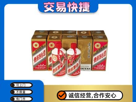 重庆巴南区茅台回收铁盖.jpg