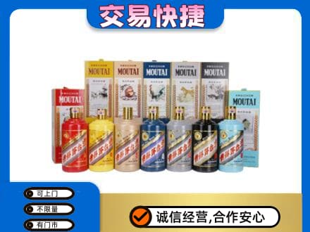重庆巴南区茅台回收生肖茅台.jpg