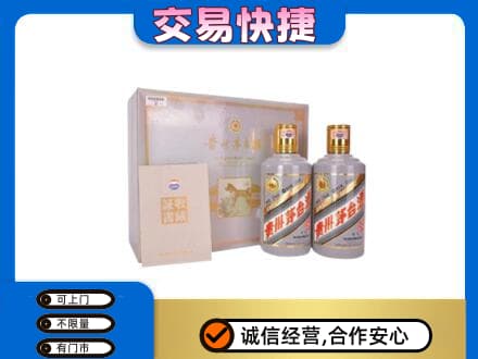 重庆巴南区茅台回收茅台礼盒.jpg