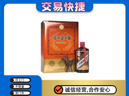 重庆巴南区茅台回收电话.jpg